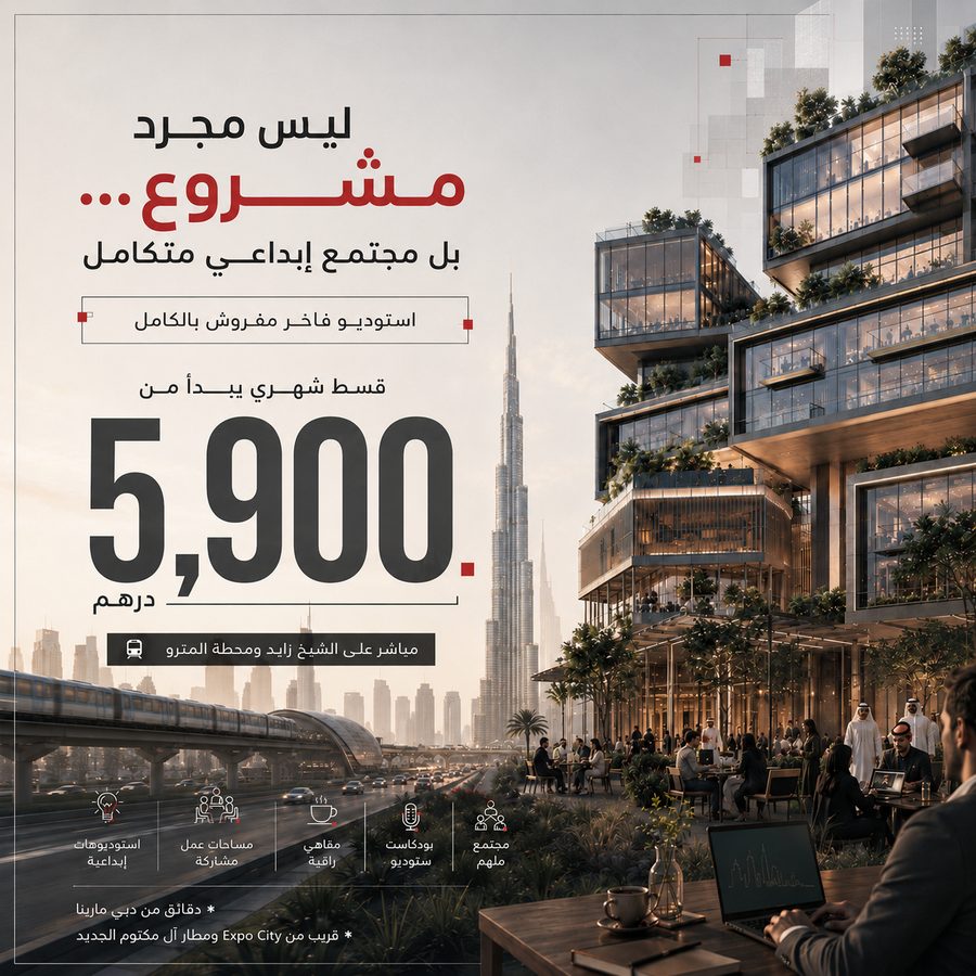 New Dubai Launch